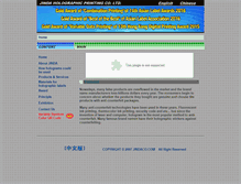 Tablet Screenshot of jindaco.com